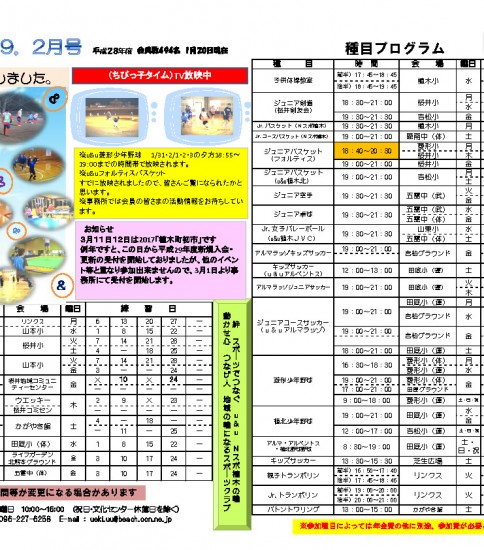 プログラム一部変更ご確認ください